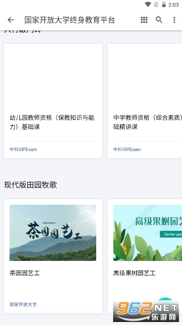 һ��һƽ̨app���ҿ��Ŵ�ѧ v1.0��ͼ1