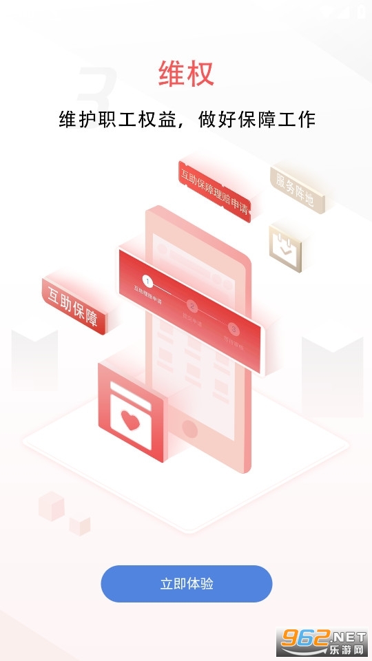 �½�����app��ͼ2