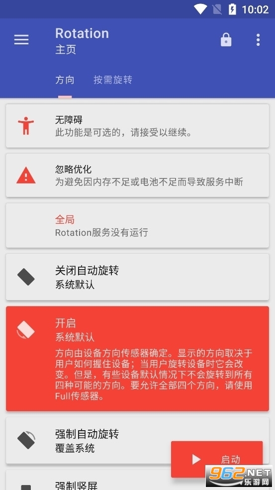 rotation����������ͼ4