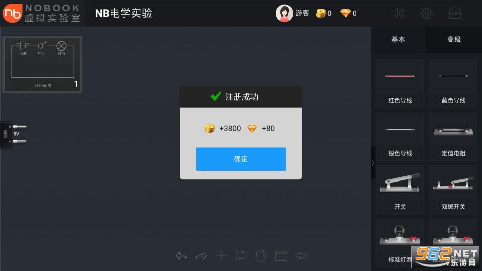 NB电学实验室安卓版截图2