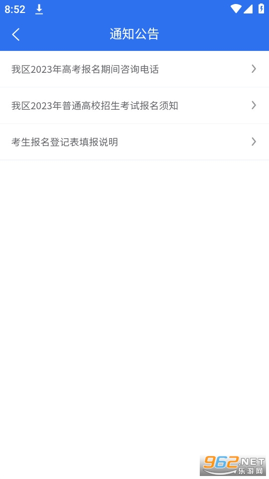 ������ͨ�߿���Ϣ����ƽ̨v1.3.4 2024��ͼ1