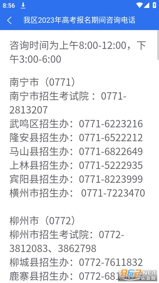 ������ͨ�߿���Ϣ����ƽ̨v1.3.4 2024��ͼ5