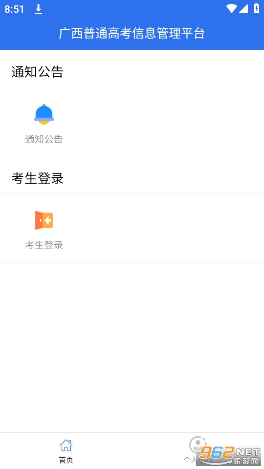 ������ͨ�߿���Ϣ����ƽ̨v1.3.4 2024��ͼ3