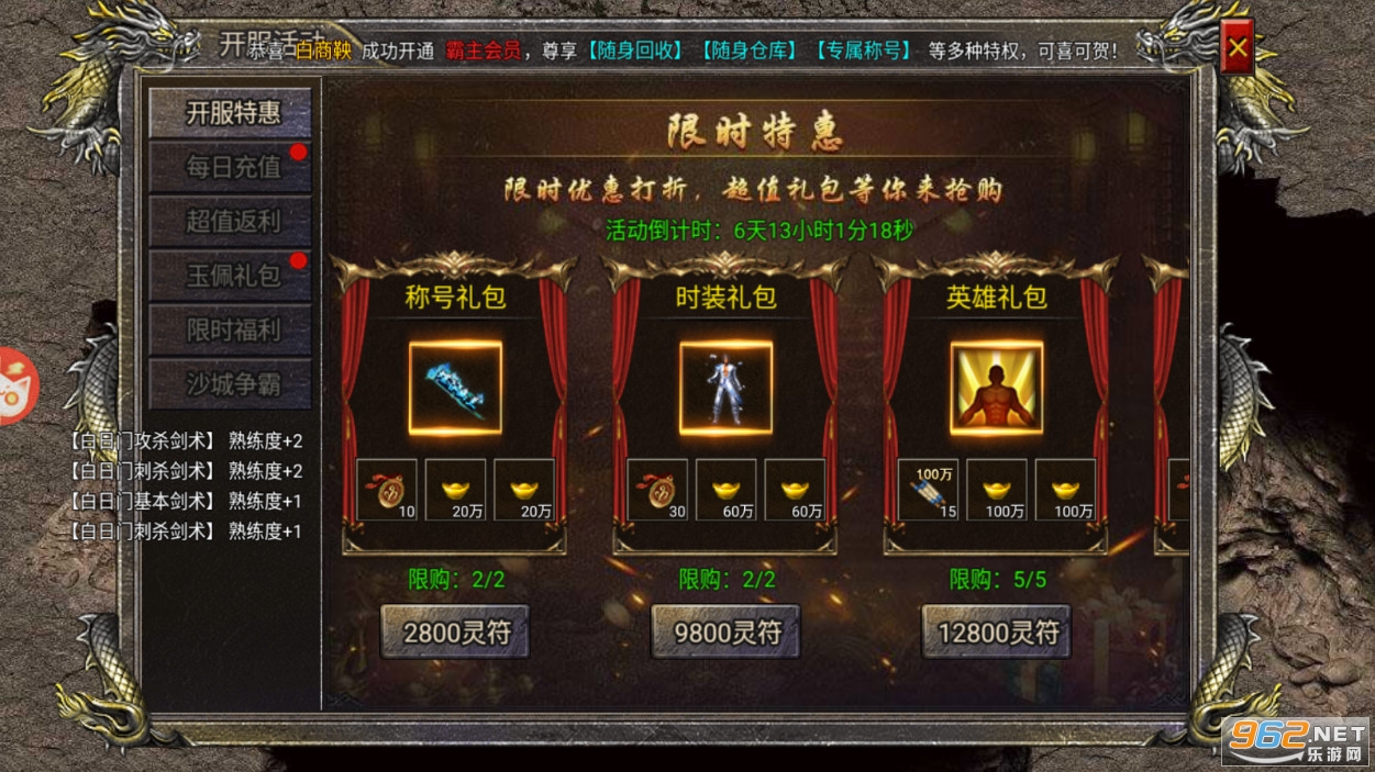 ���䴫������Ӣ�ۺϻ���ͼ2