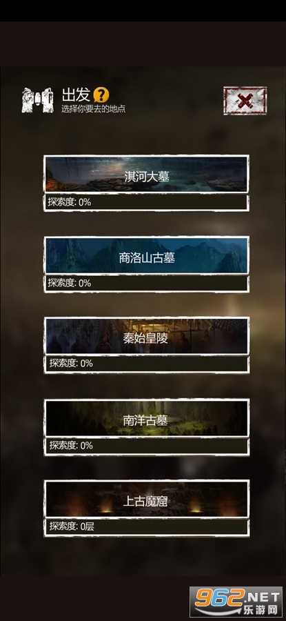 盗墓长生印内购破解版截图5