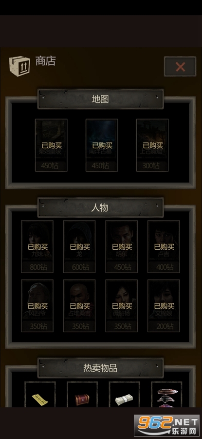 盗墓长生印内购破解版截图2