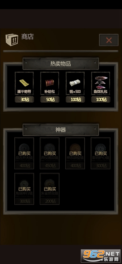 盗墓长生印内购破解版截图3