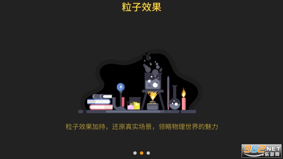 nobook物理实验室截图3