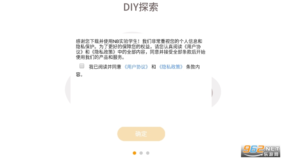 nobook物理实验室截图1