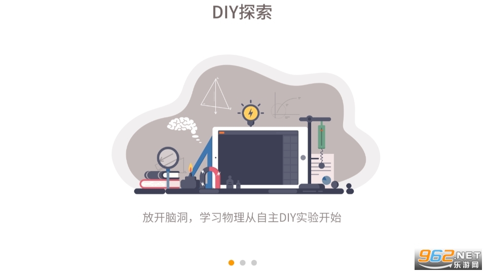 nobook物理实验室截图2