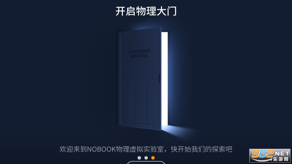 nobook物理实验室截图4