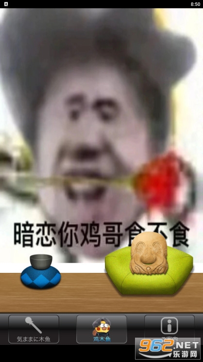 ����ľ�㼦ľ��ֻ��ľ��v1.0���°��ͼ0