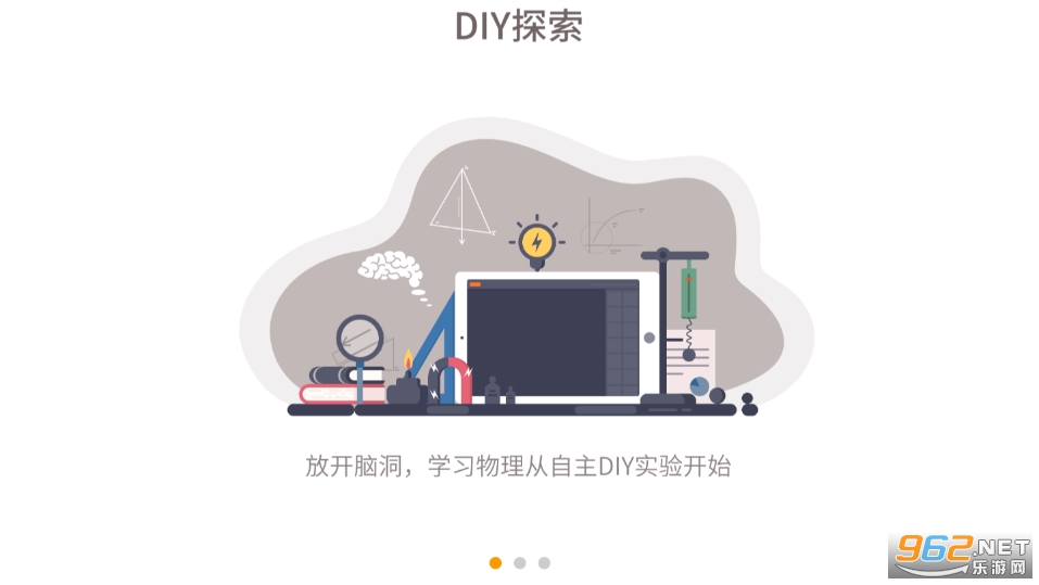 NB物理实验app截图5