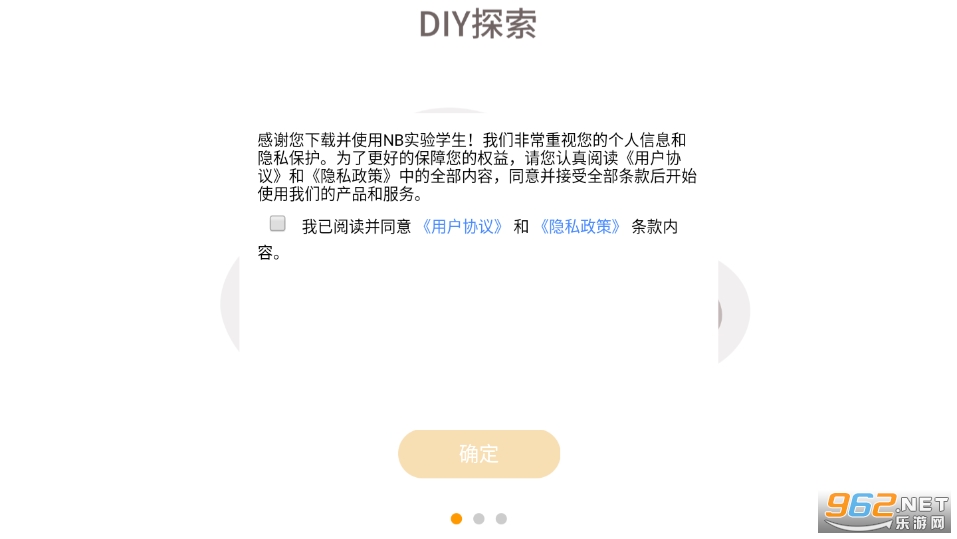 NB物理实验app截图4
