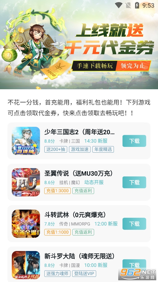 1Ԫ����appv2.1.2 bt���κ��ӽ�ͼ1