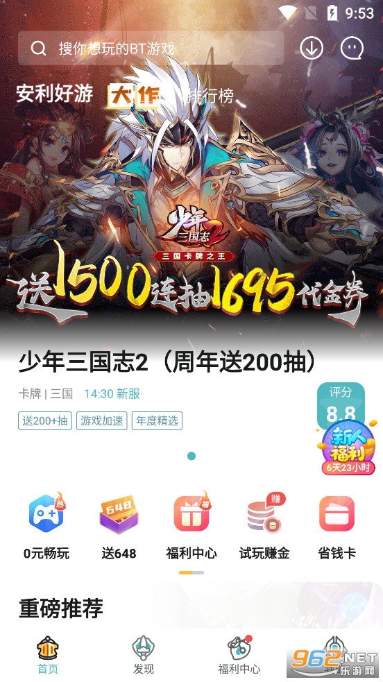 1Ԫ����appv2.1.2 bt���κ��ӽ�ͼ0