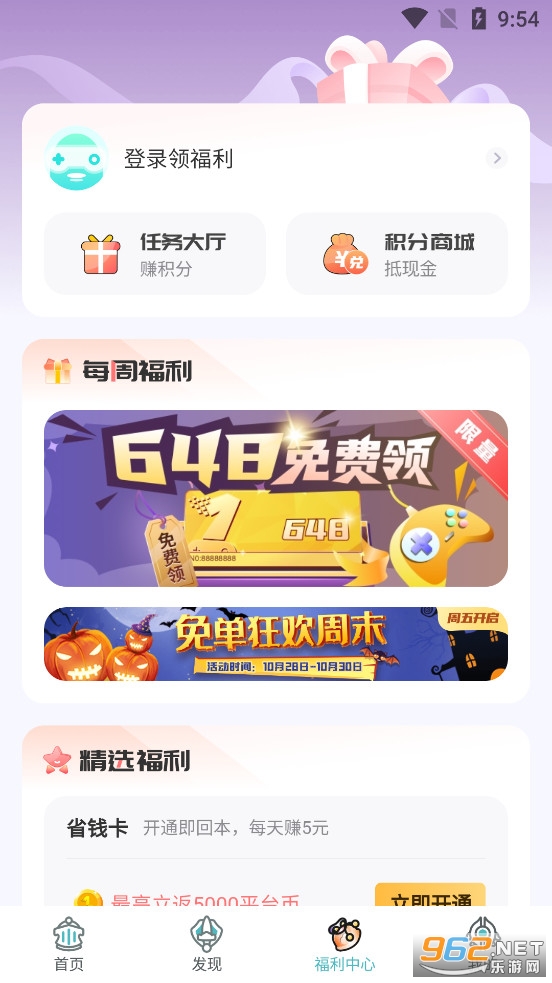 1Ԫ����appv2.1.2 bt���κ��ӽ�ͼ3