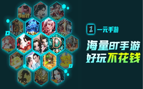 һԪ��������_һԪ����ƽ̨app����_һԪ���α�̬��appƽ̨����_bt��Ϸ��