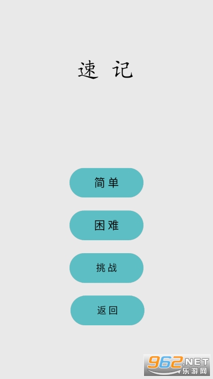 �ټ����㰲׿��(Fast Calculation)��ͼ4