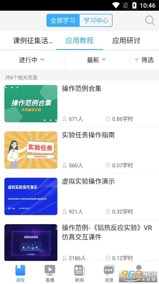 �������ʵ��appѧ�����ֻ���v1.0.5��ͼ2
