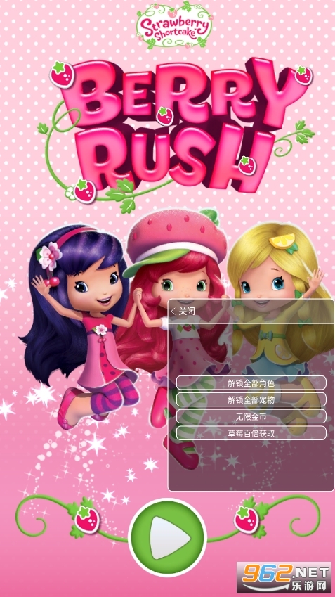 berryrush�ƽ��v1.2.3���ò˵���ͼ0