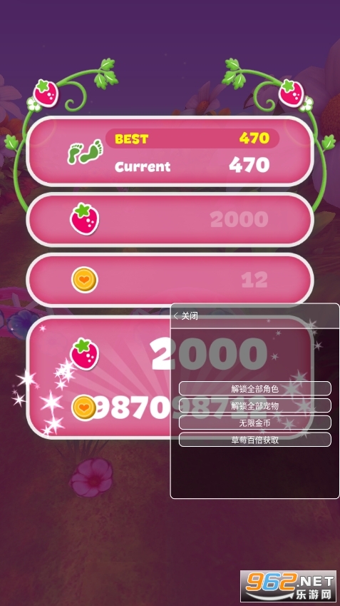 berryrush�ƽ��v1.2.3���ò˵���ͼ2