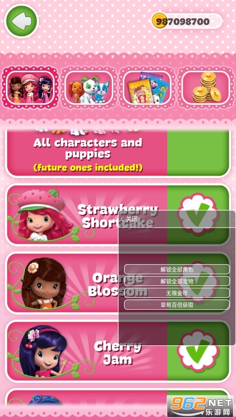 berryrush�ƽ��v1.2.3���ò˵���ͼ5