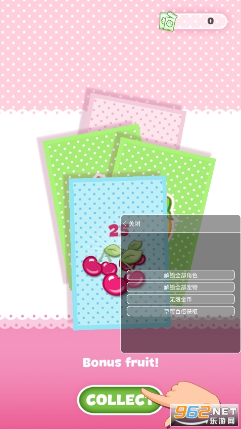 berryrush�ƽ��v1.2.3���ò˵���ͼ4