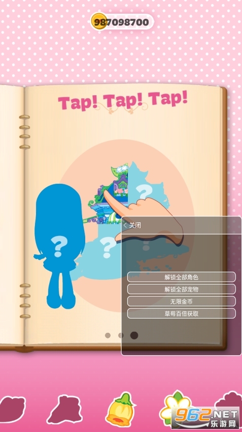 berryrush�ƽ��v1.2.3���ò˵���ͼ3