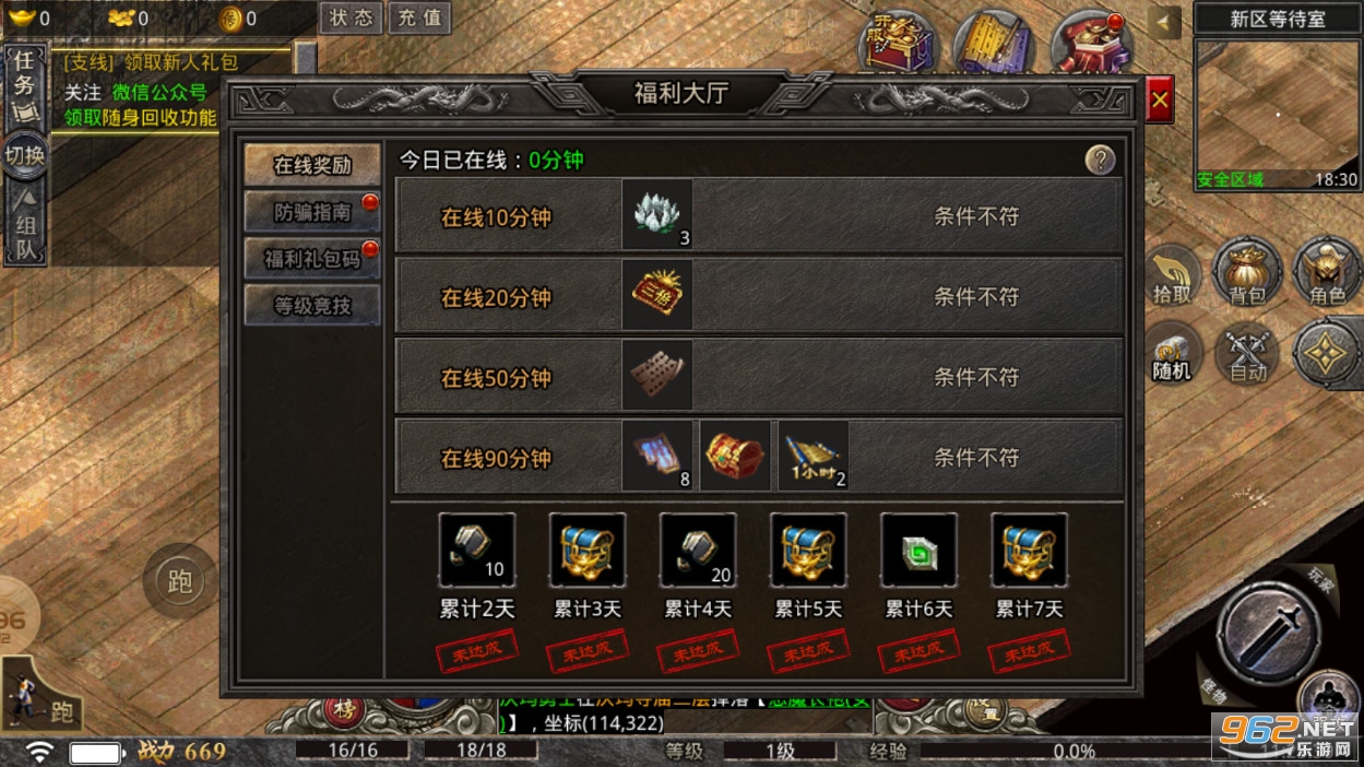 ��ս����ٷ���v4.0.8���°��ͼ0