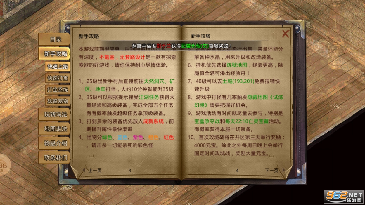 ��ս����ٷ���v4.0.8���°��ͼ1