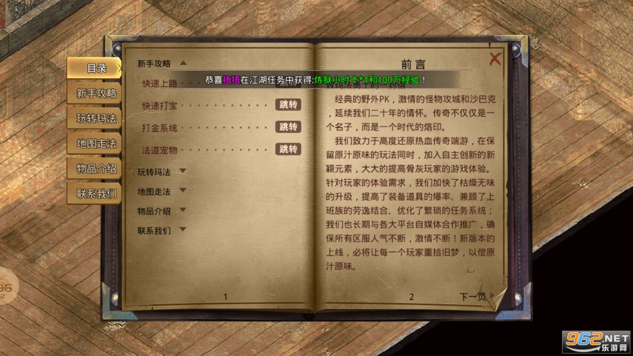 ��ս����ٷ���v4.0.8���°��ͼ2