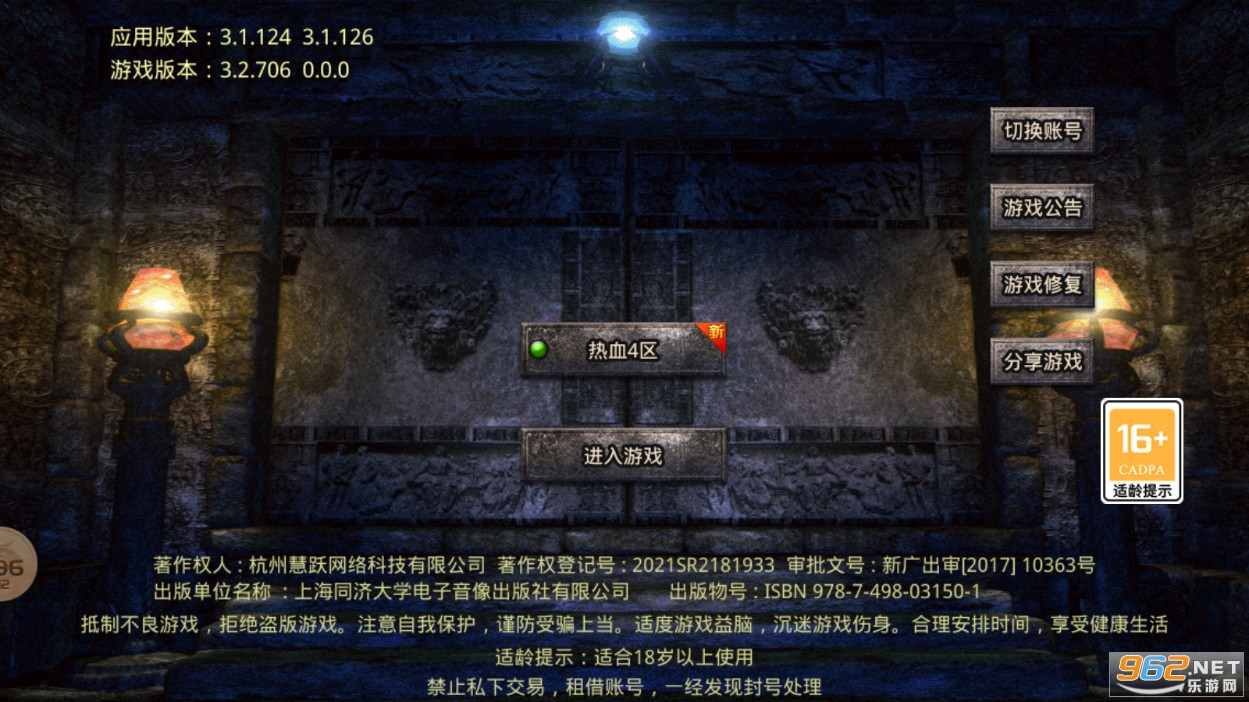 ��ս����ٷ���v4.0.8���°��ͼ3