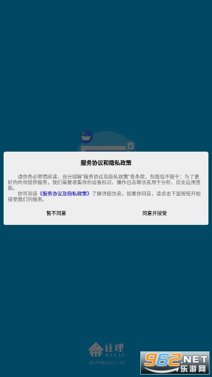 ס��app���°�2024 v2.3.13��ͼ0