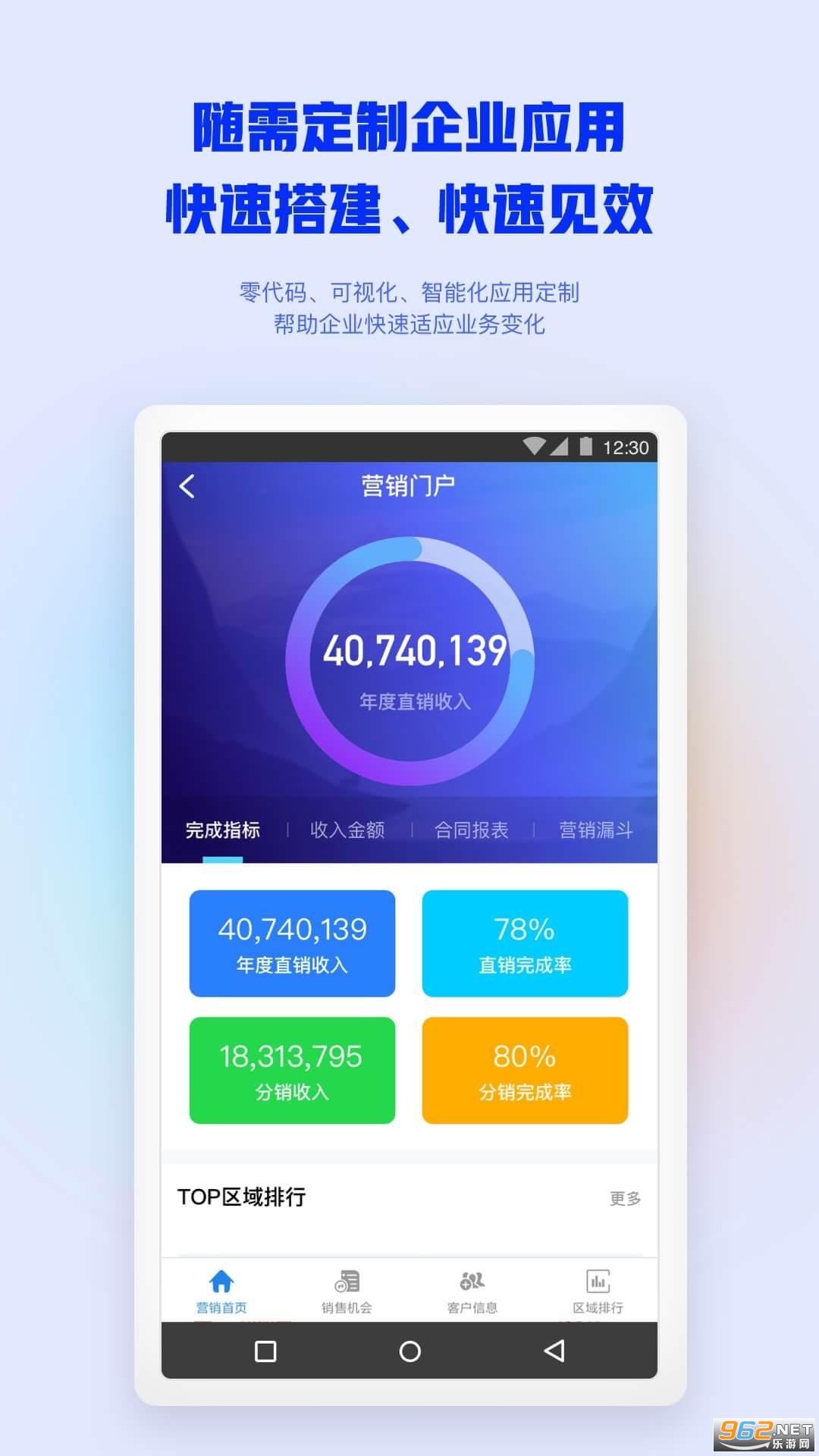 ��Զoa�ֻ���v4.3.9 app��ͼ2