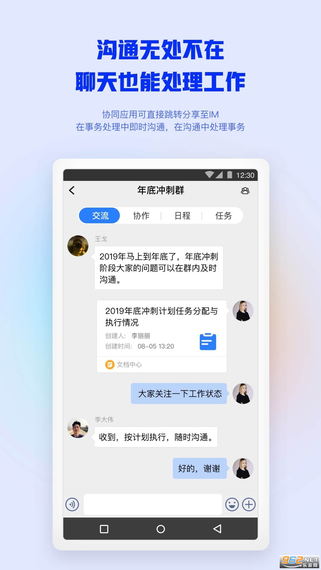 ��Զoa�ֻ���v4.3.9 app��ͼ1