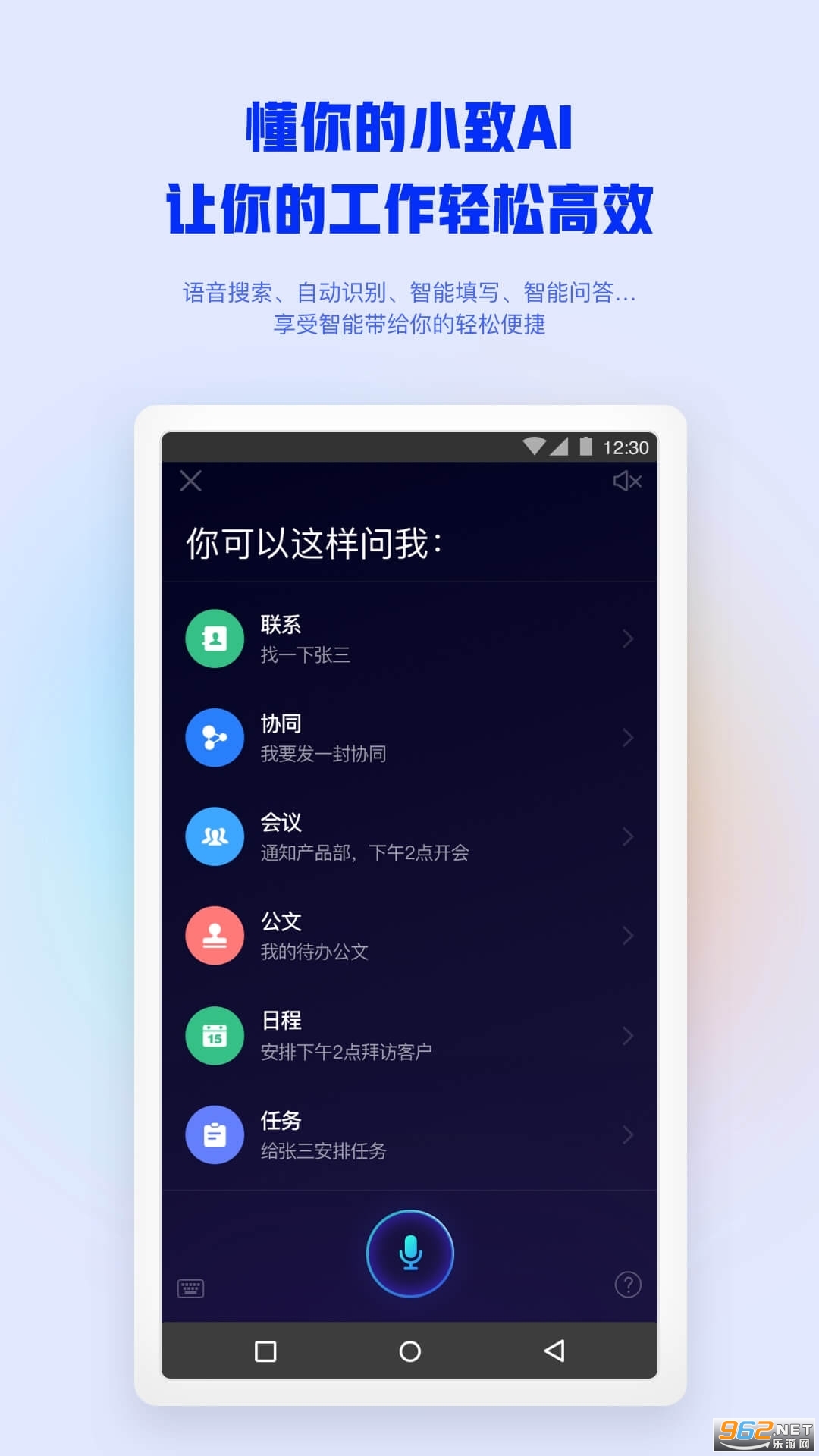 ��Զoa�ֻ���v4.3.9 app��ͼ3