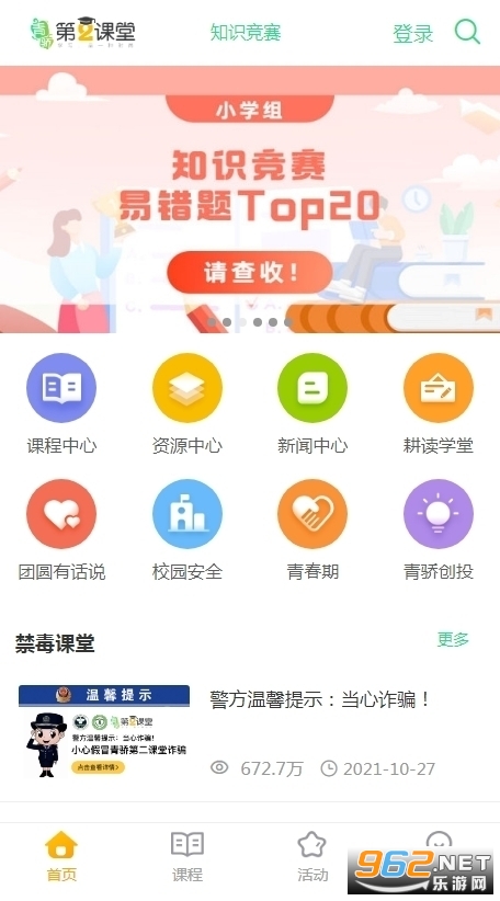 �ཾ�ڶ����õ�¼ƽ̨appv1.7.7��ͼ2