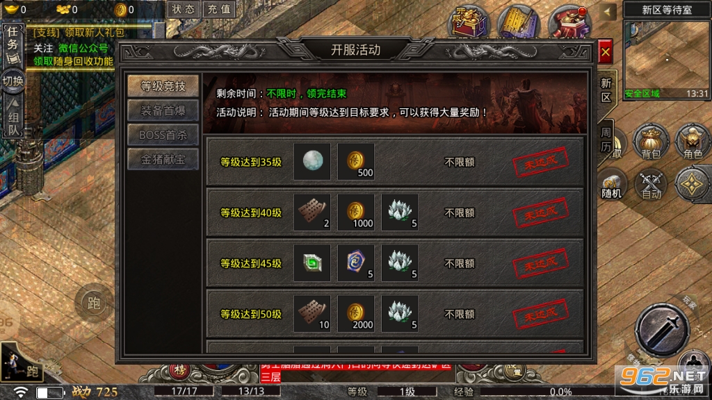 城战传奇高攻速版截图3