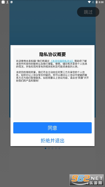 ְ��δ��У԰appv2.4.8 ���°��ͼ1