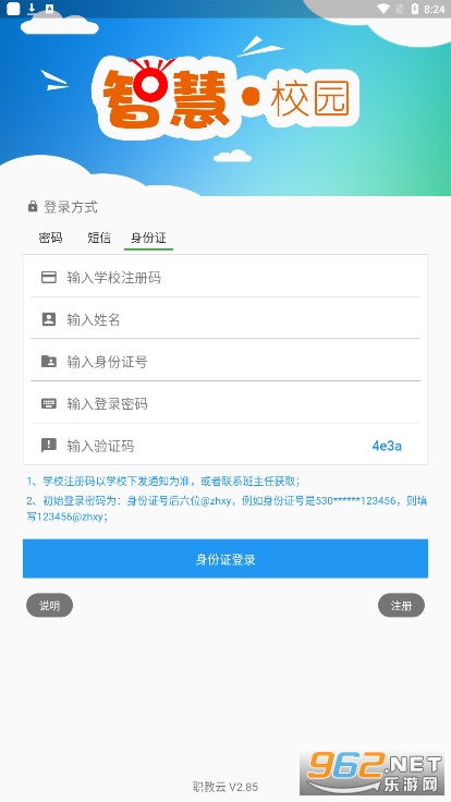 ְ����ƽ̨appv2.8.5��ͼ1