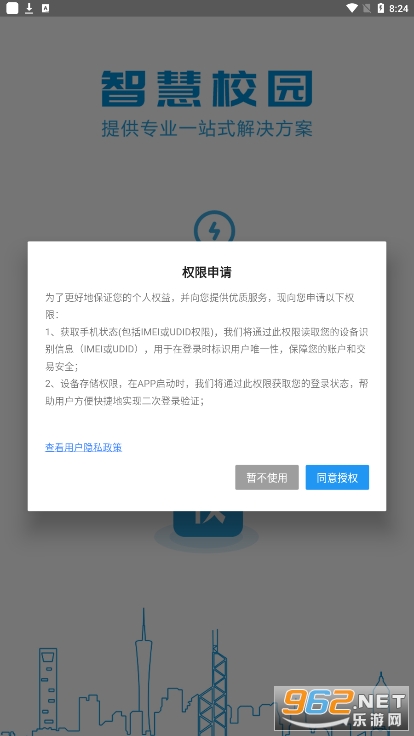 ְ����ƽ̨appv2.8.5��ͼ3