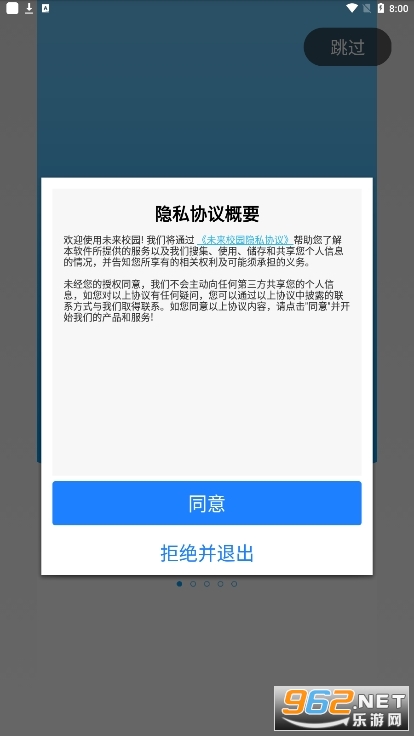 ְ��У԰(ְ��361δ��У԰)v2.4.8 ���°��ͼ2