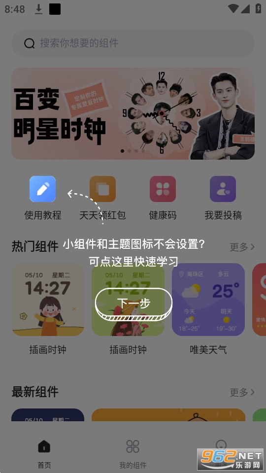 ʱ��С�����װ���°� v1.0.0��ͼ5