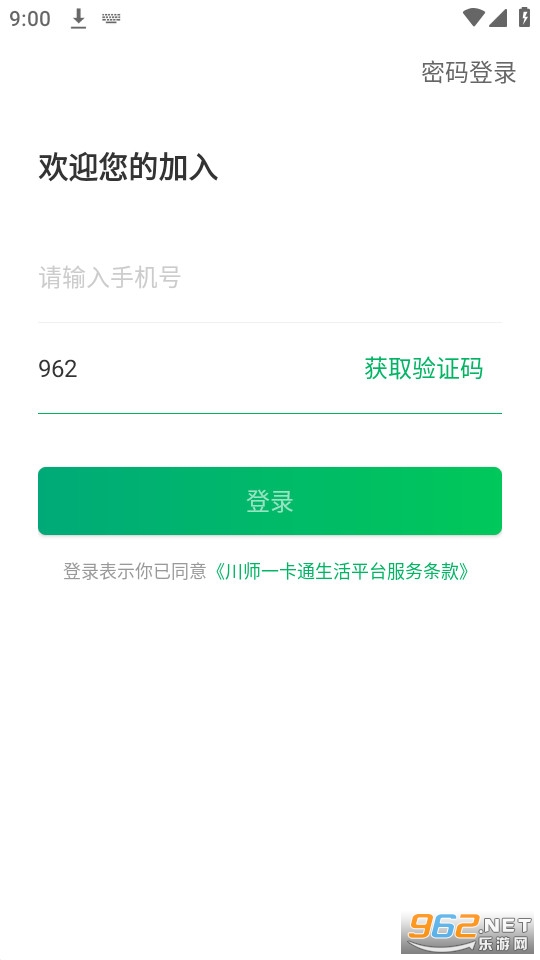 ��ʦһ��ͨ�ٷ�app��ͼ0