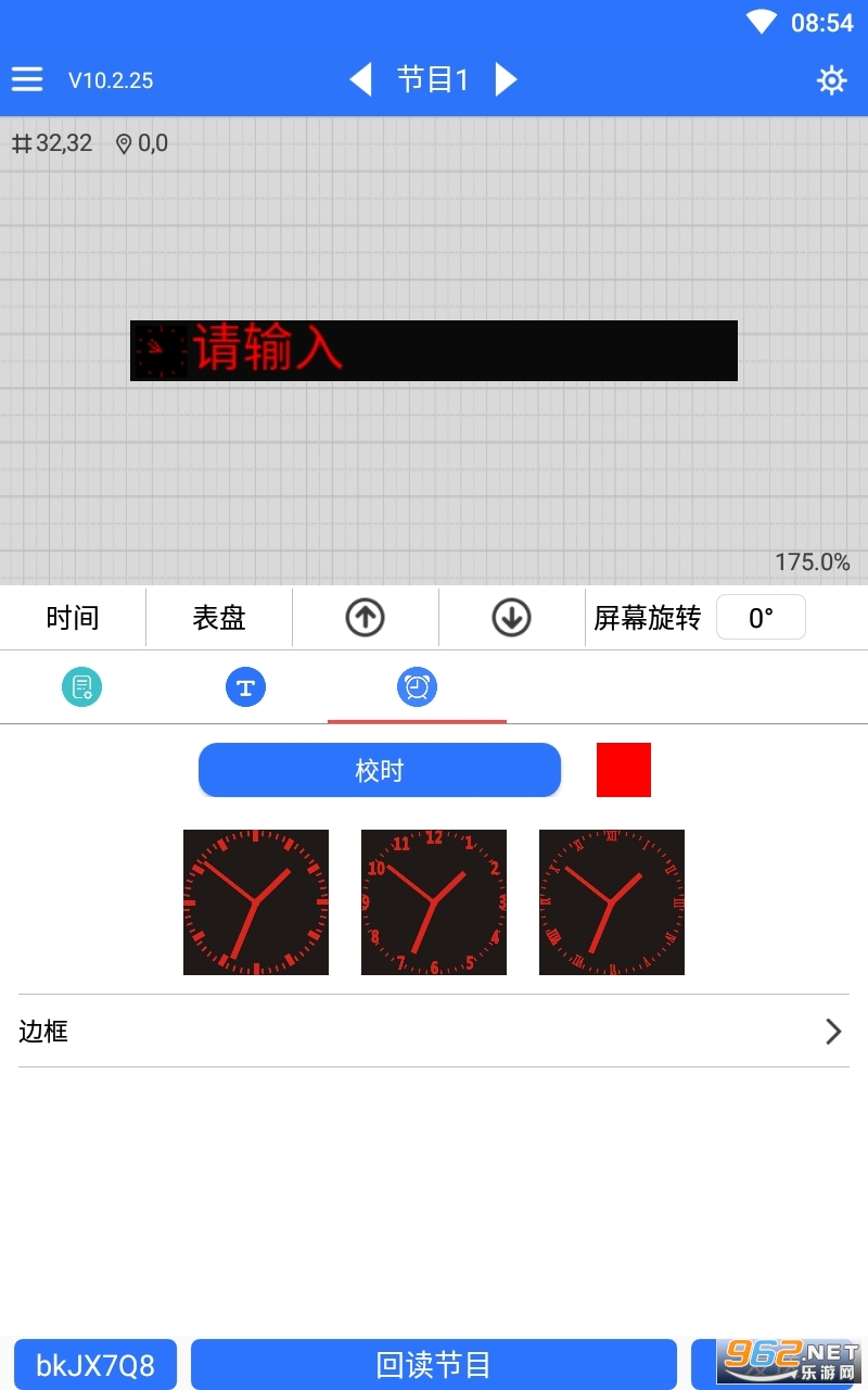 ledħ���ֻ������°�10.2.25�ٷ����ͼ0