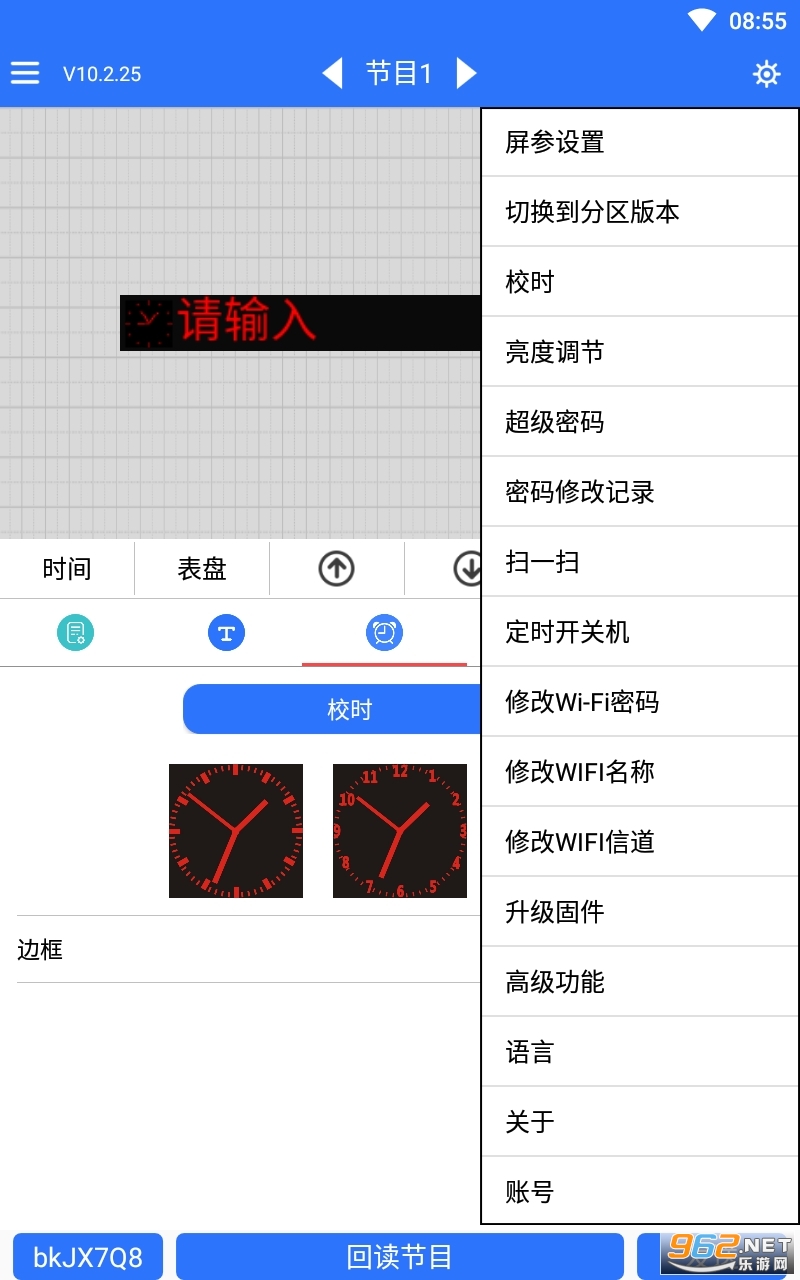 ledħ���ֻ������°�10.2.25�ٷ����ͼ1