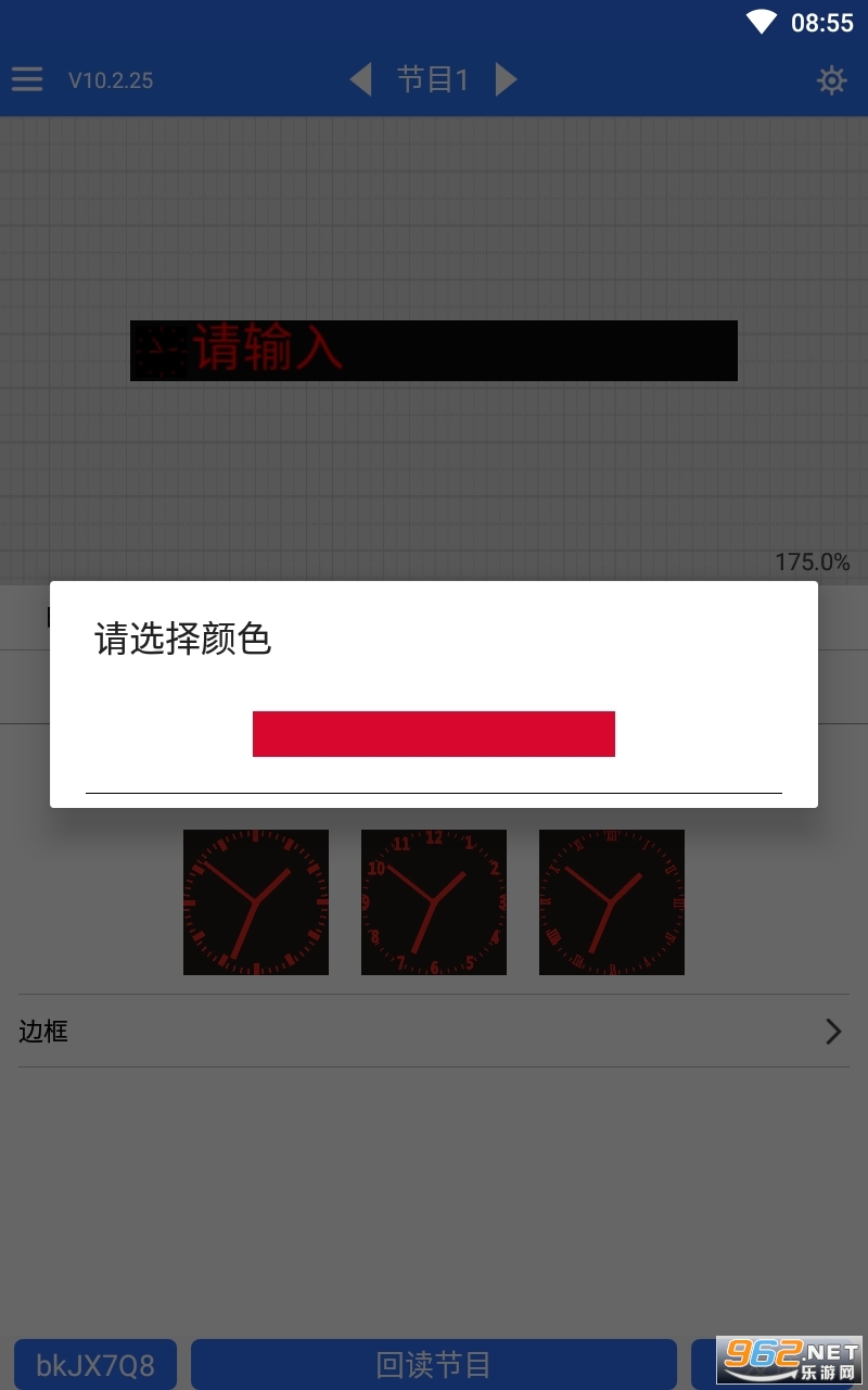 ledħ���ֻ������°�10.2.25�ٷ����ͼ2
