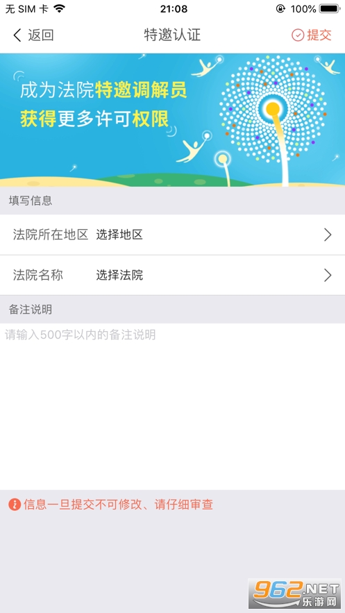��Ԫ����appv4.4.6 (����Ժ����ƽ̨����Ա��)��ͼ3