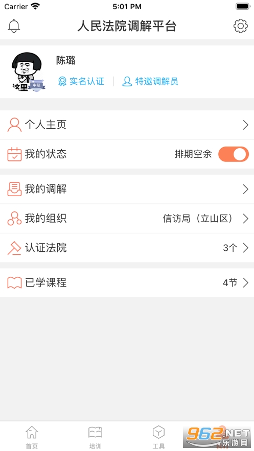 ��Ԫ����appv4.4.6 (����Ժ����ƽ̨����Ա��)��ͼ2